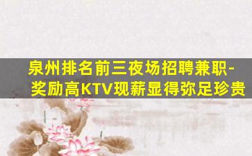 辽阳酒吧招聘