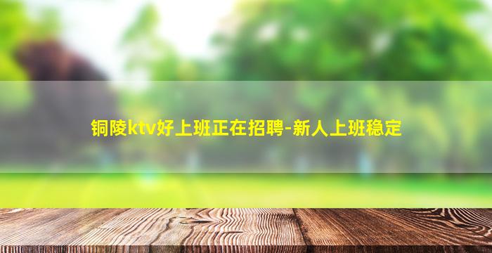 福州夜场招聘